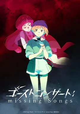 久久视频治愈奇幻动漫《云端邮差》封面
