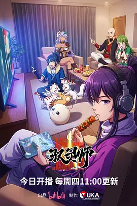 久久视频高燃科幻机战动漫《星海拾荒者》封面